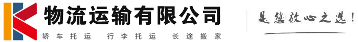 金门物流有限公司